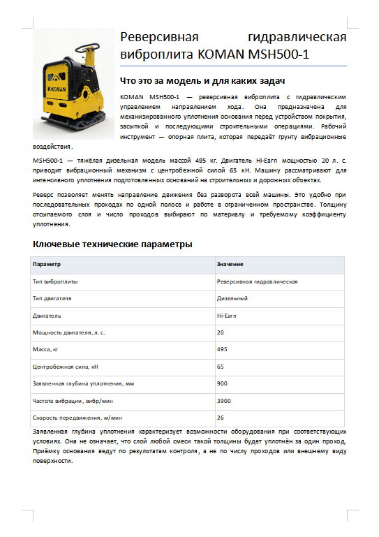 Обложка презентации Soteco GS 3/78 CYC